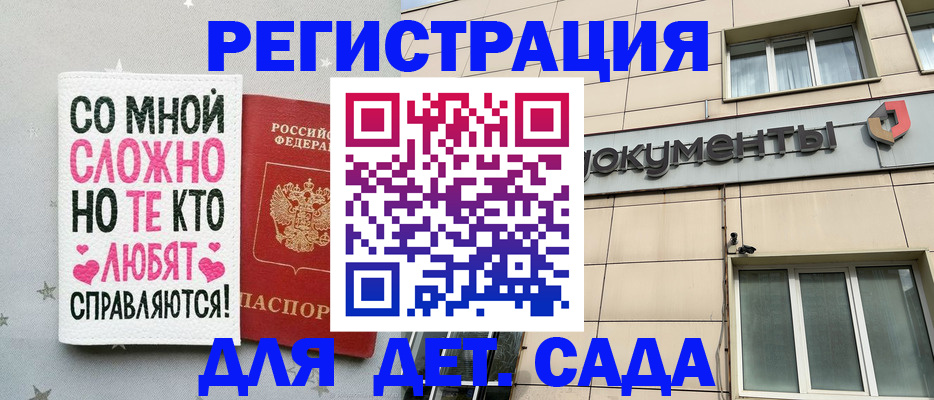 временная регистрация 2025 в Северодвинске
