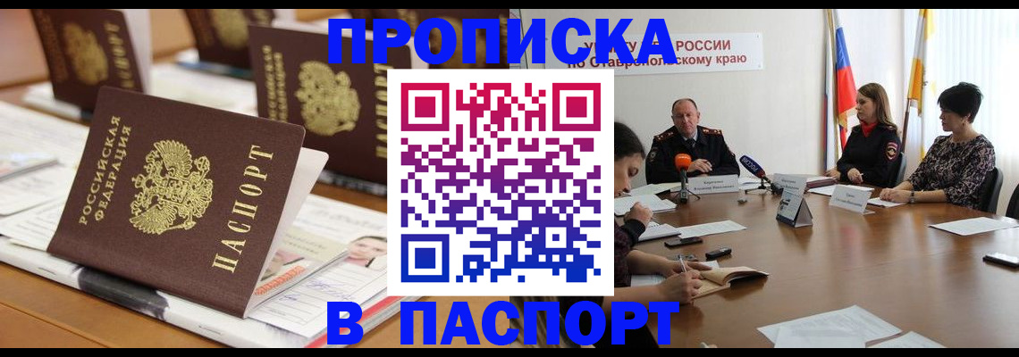 временная регистрация собственник в Северодвинске