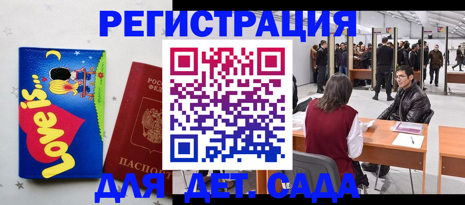 прописка гарантия в Северодвинске