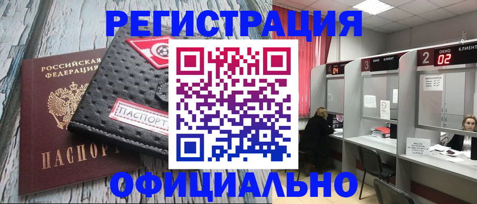 временная регистрация для школы в Северодвинске