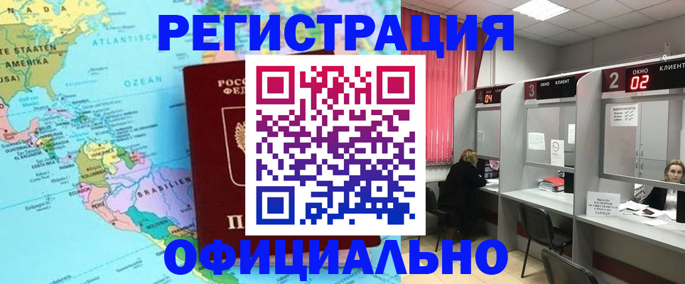 временная регистрация гарантия в Северодвинске