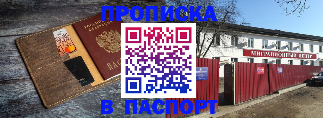 найти адрес прописки в Северодвинске
