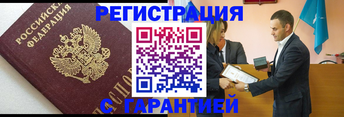 временная регистрация поиск в Северодвинске