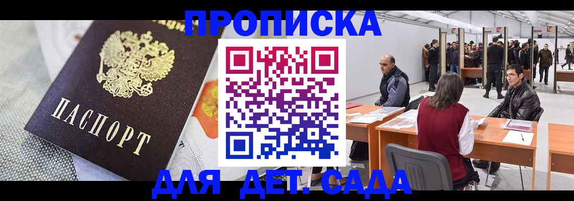 прописка для военкомата в Северодвинске