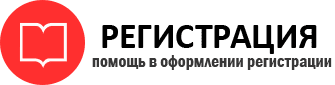 прописка в Северодвинске id190188